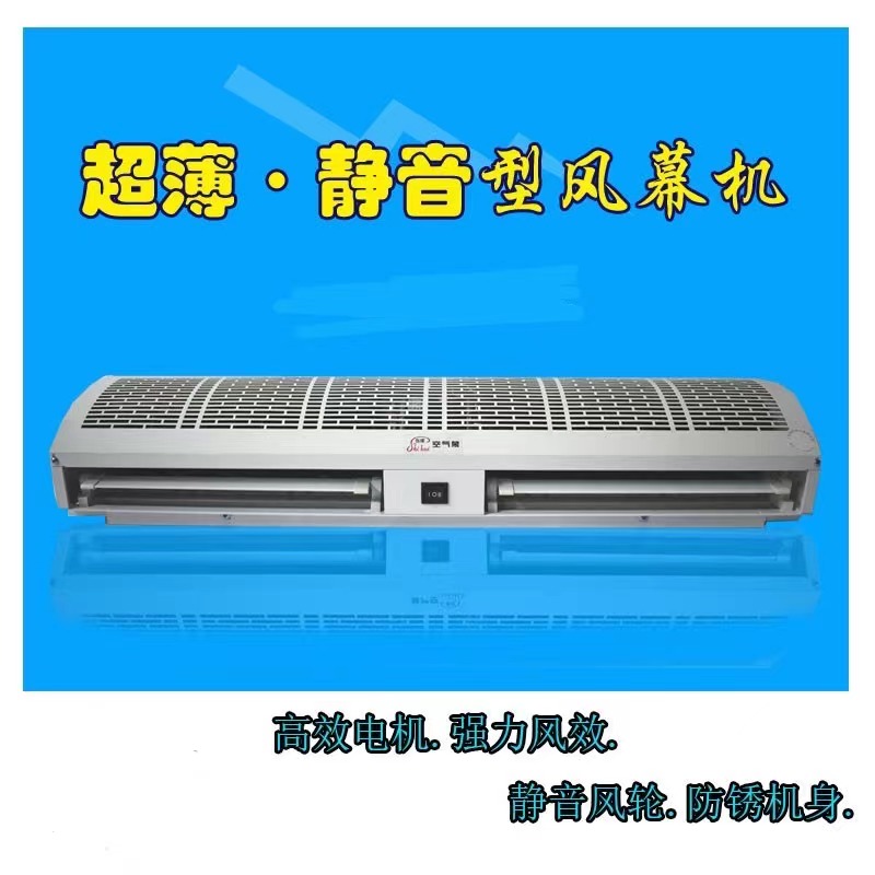 平博平台_平博(中国)门头气帘机空气慕0.9米门风机
